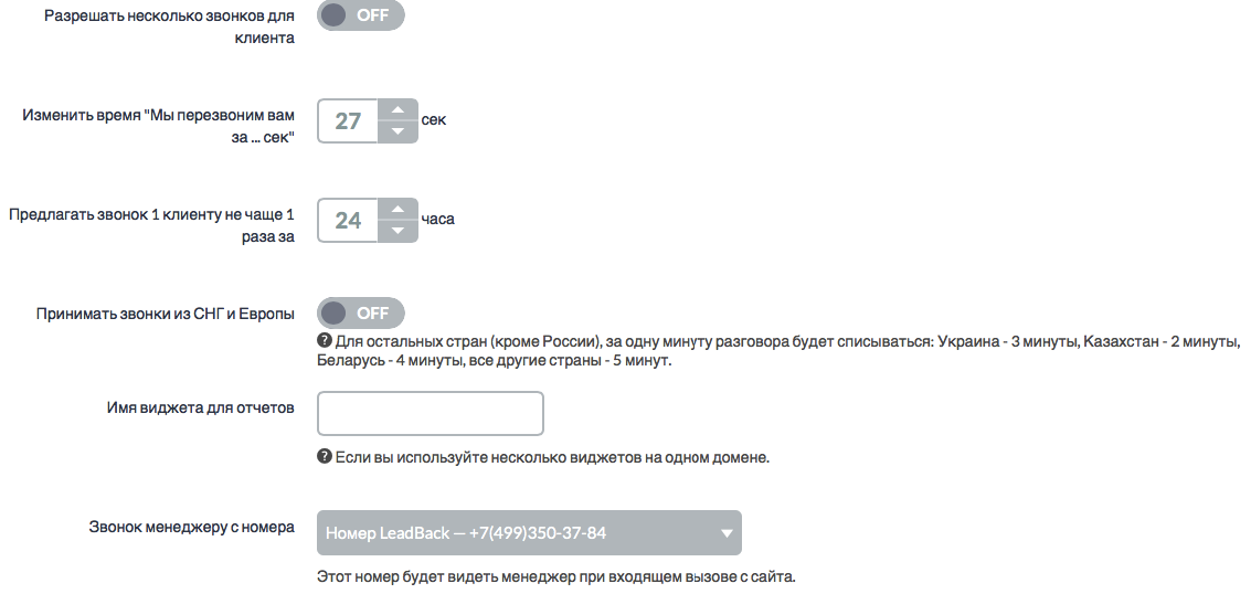 Вызов принят на экране. Прямой звонок с сайта вордпресс. Картинка виджета звонка на сайте.