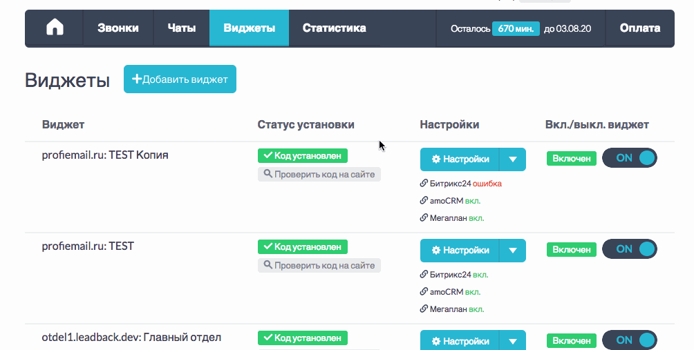 Подключить чат на странице поиска Яндекс