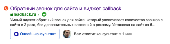 Чат в Яндекс поиске